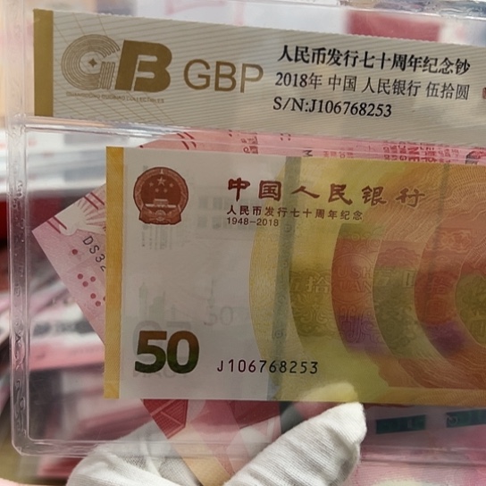 纸郑***洋尾号68一套正品保真