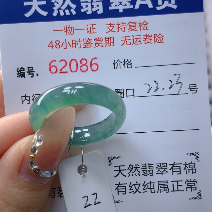 【闪购商品】翡翠戒指未镶嵌成*天然