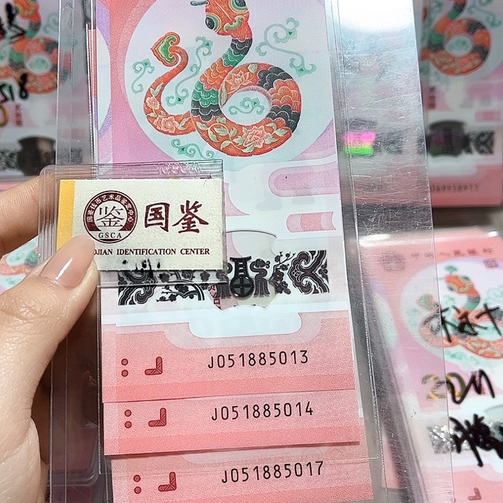 塑料051885013、14、17。三张