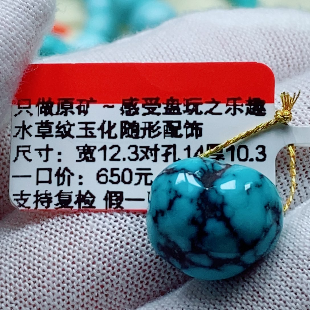 未镶嵌绿松石珠宝奇石