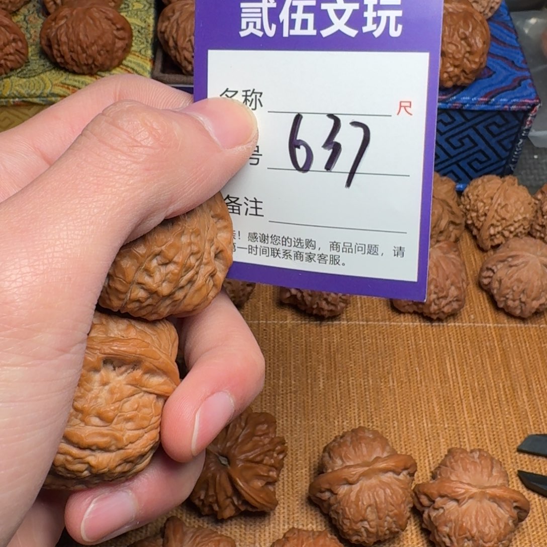 凉***.贰伍文玩核桃637南瓜44全