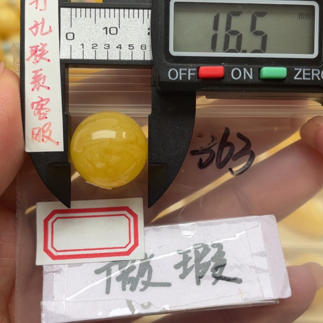 蜜蜡裸石未镶嵌微瑕