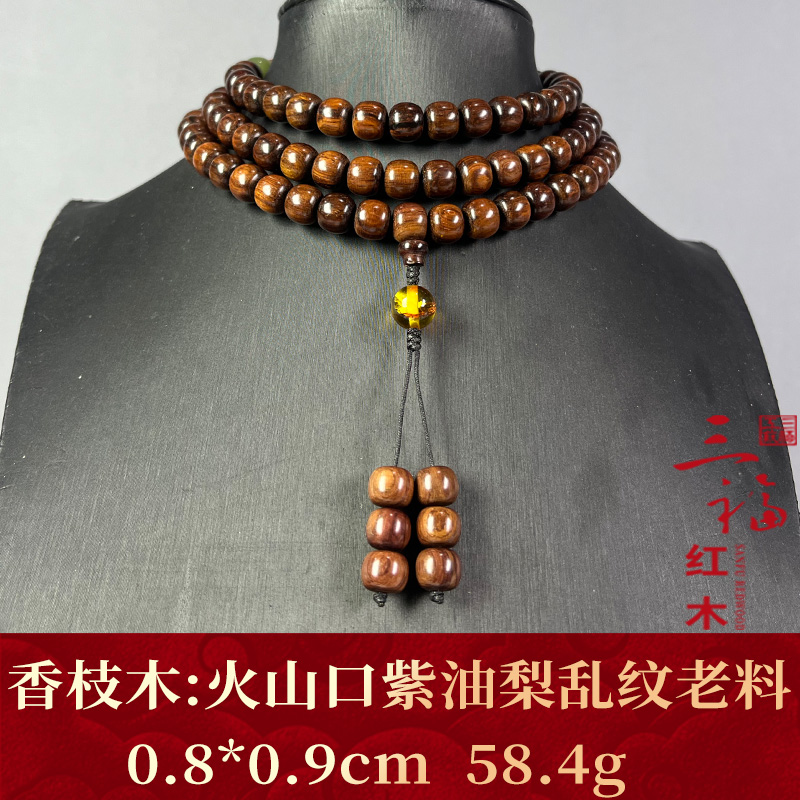 126393 火山口紫油梨乱纹老料 香枝木