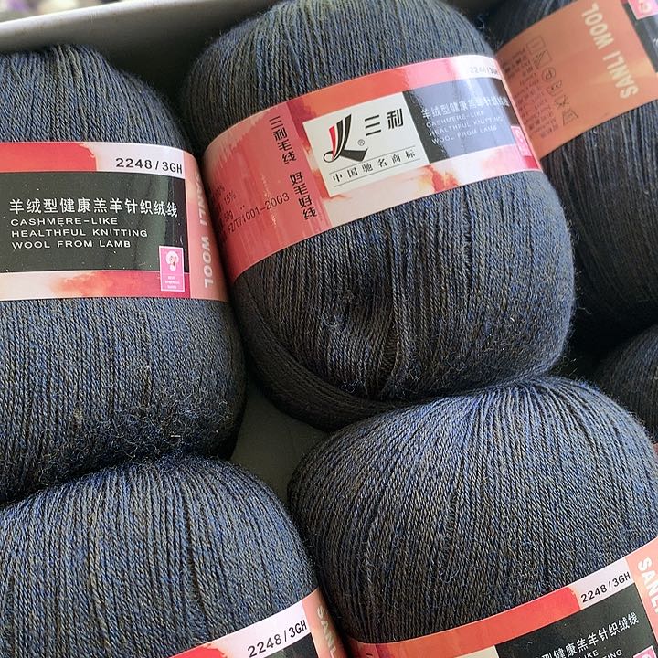 羊毛颖两斤三利248正品