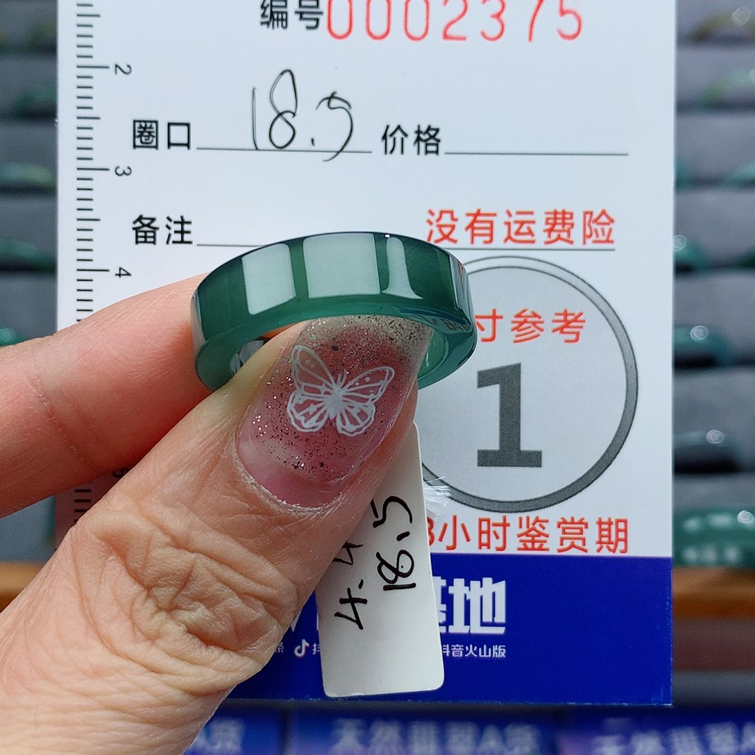 翡翠戒指未镶嵌天然