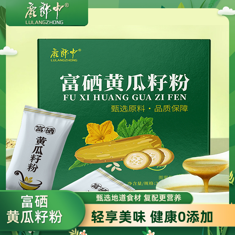 【卡卡严选】富硒黄瓜籽粉  代餐粉