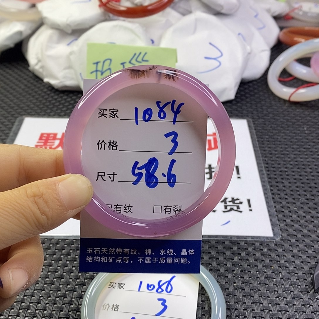 手镯玛瑙/玉髓未镶嵌1084