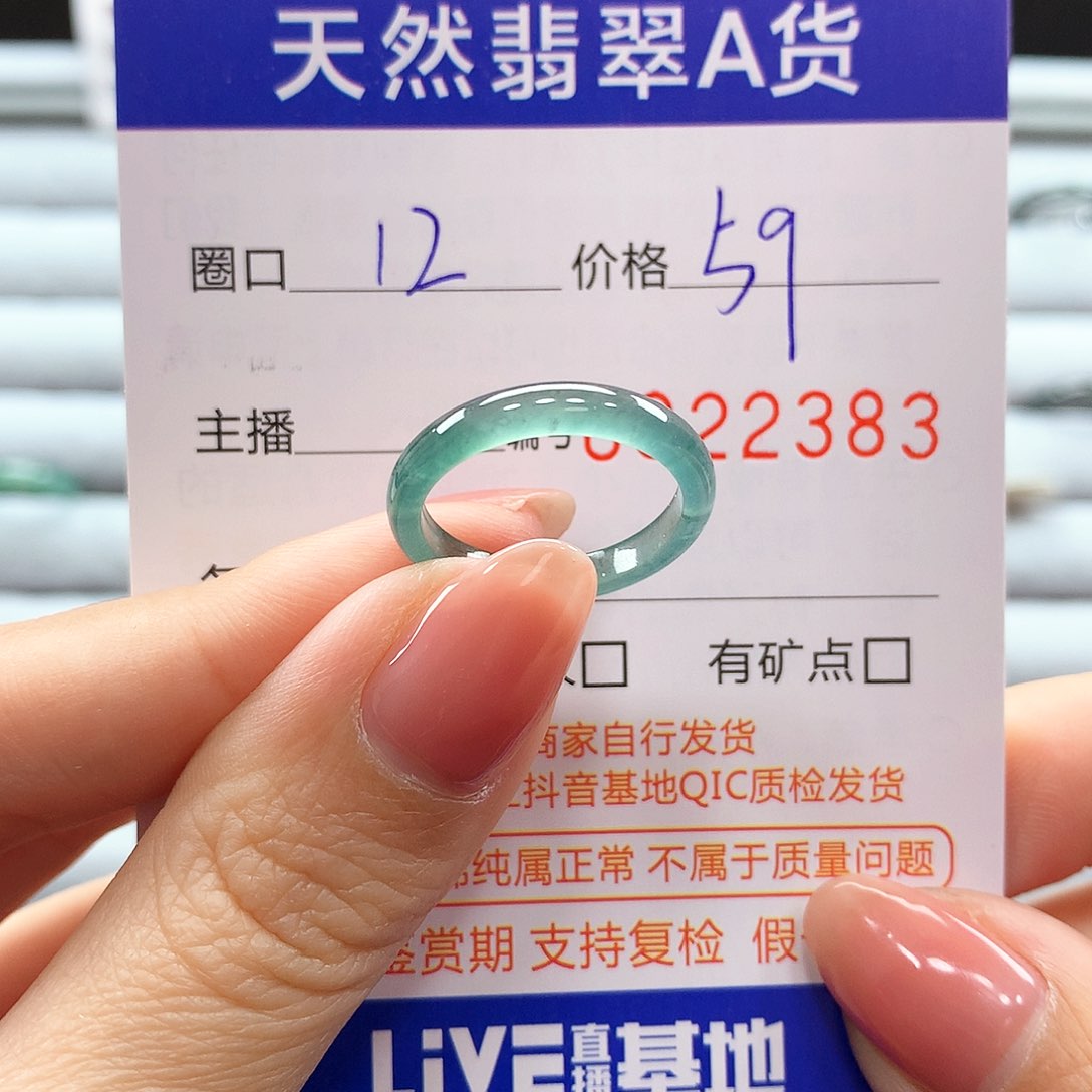 翡翠戒指未镶嵌翡翠