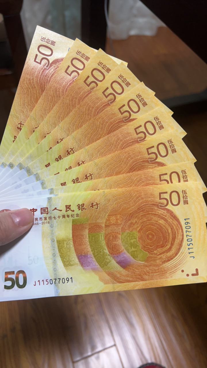 黄金钞，70钞，号码随机