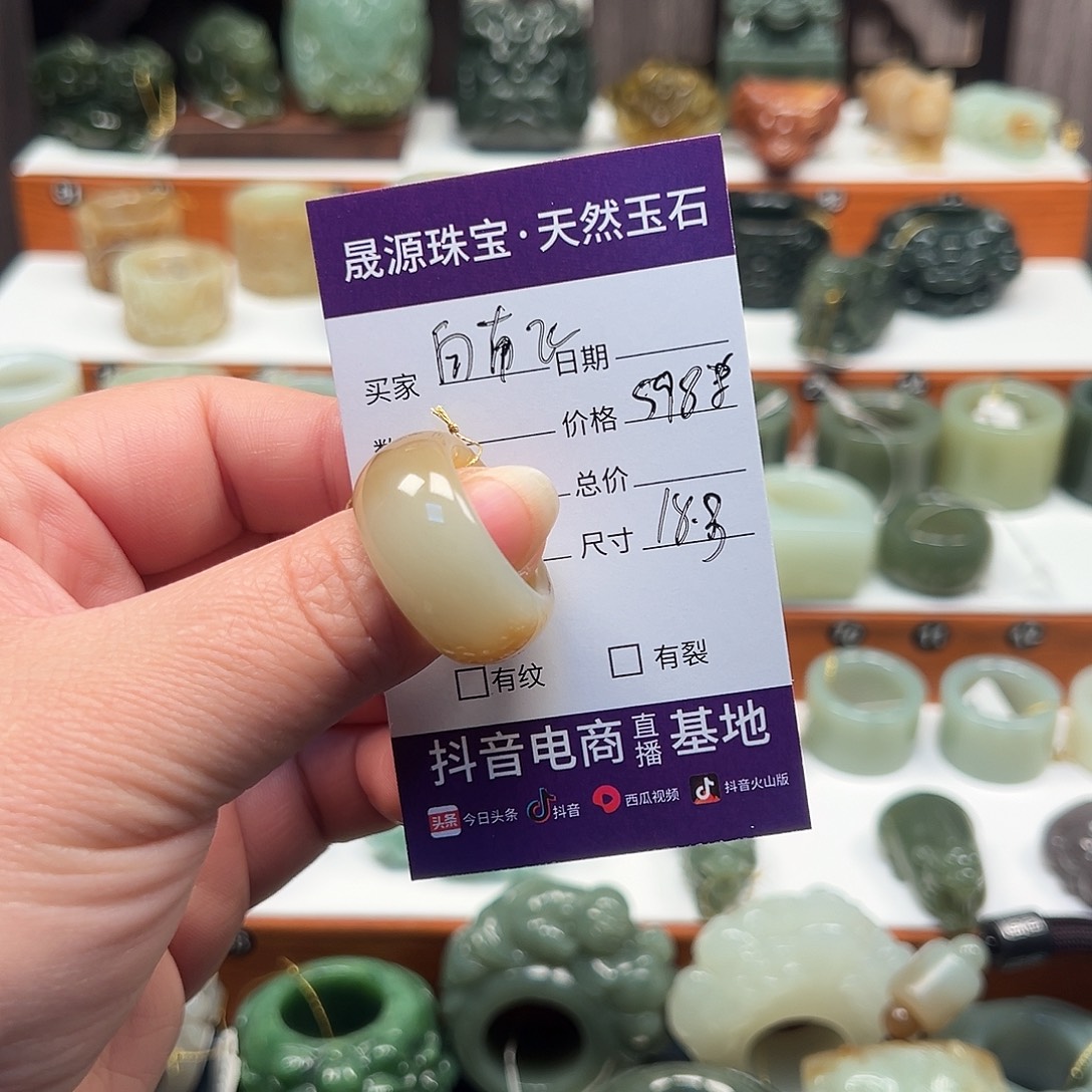 向***飞和田玉（糖玉）未镶嵌戒指