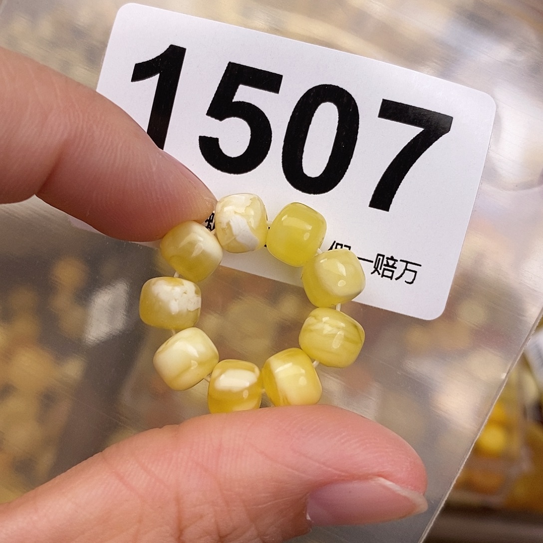 蜜蜡未镶嵌珠宝奇石7.4