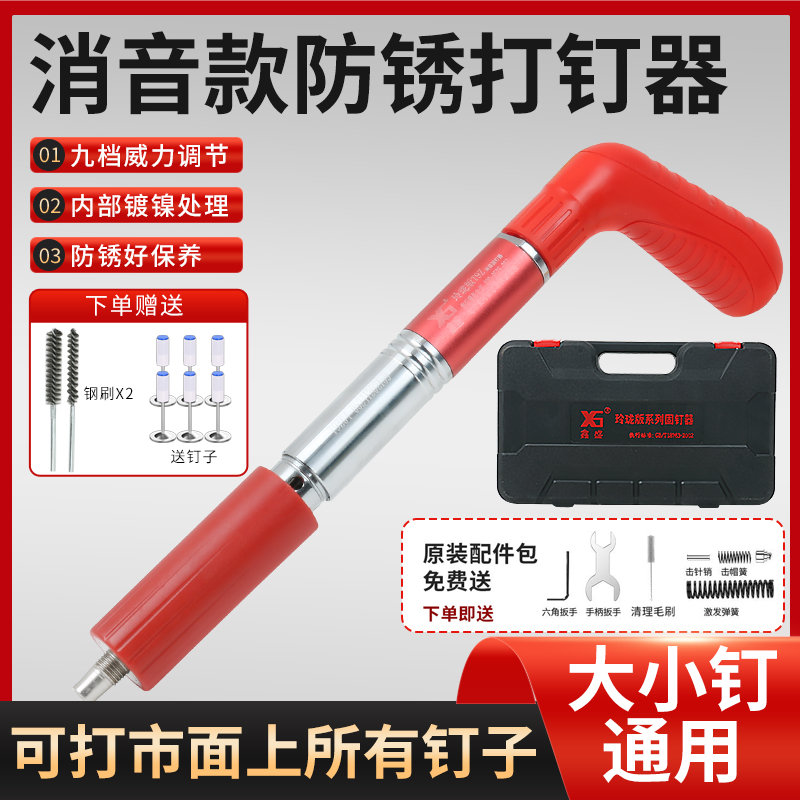 鑫盛T9ZG消音款防锈工业级打钉器水电空调工程专用工业级固定工具