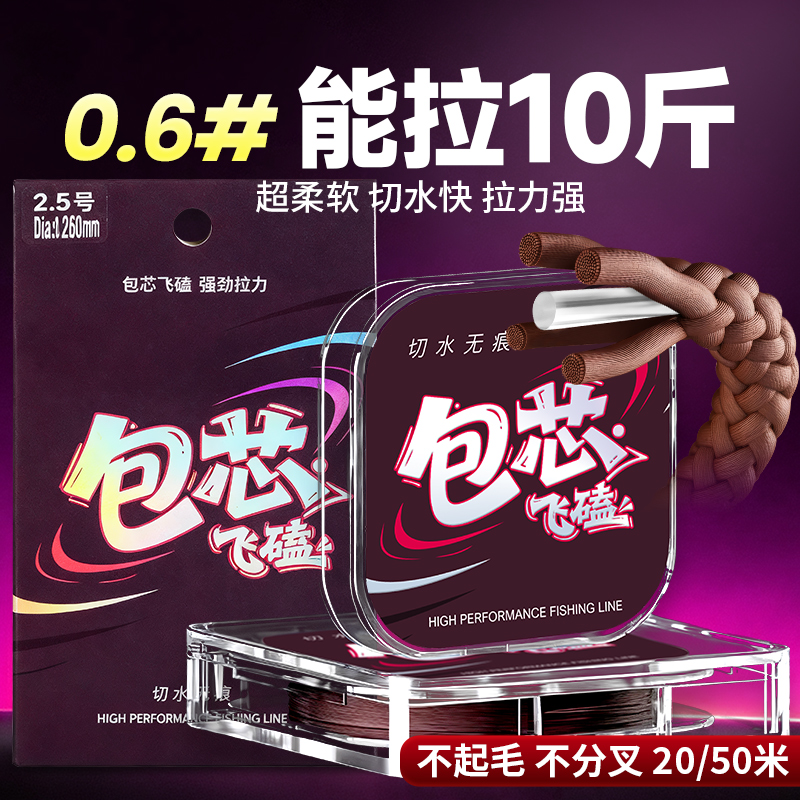 碳芯飞磕线正品包芯大力马pe线黑坑鲫鲤罗非防咬超强鱼线极细子线