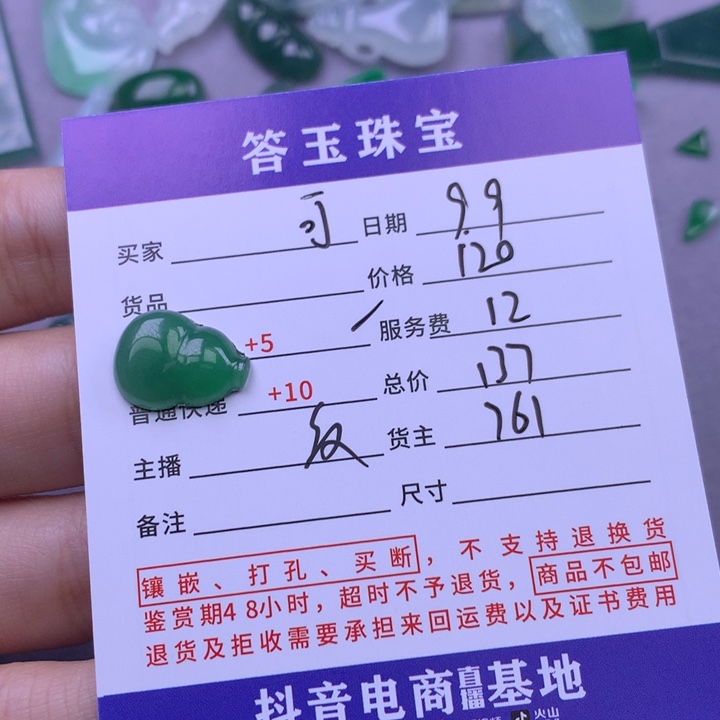 未镶嵌挂件翡翠可*