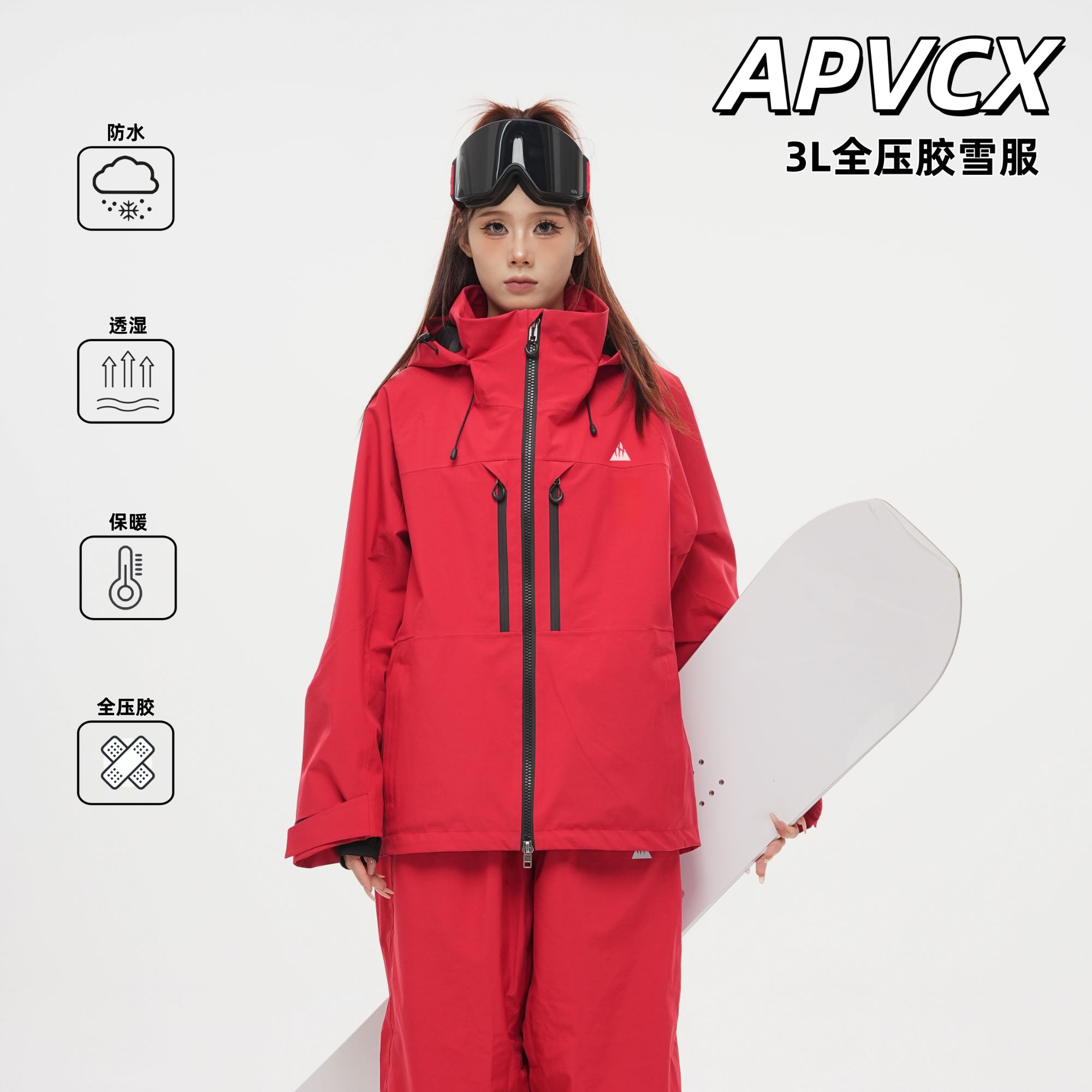 【正红色】3万防水3L全压胶APVCX硬壳滑雪服防水加绒加厚男女同款