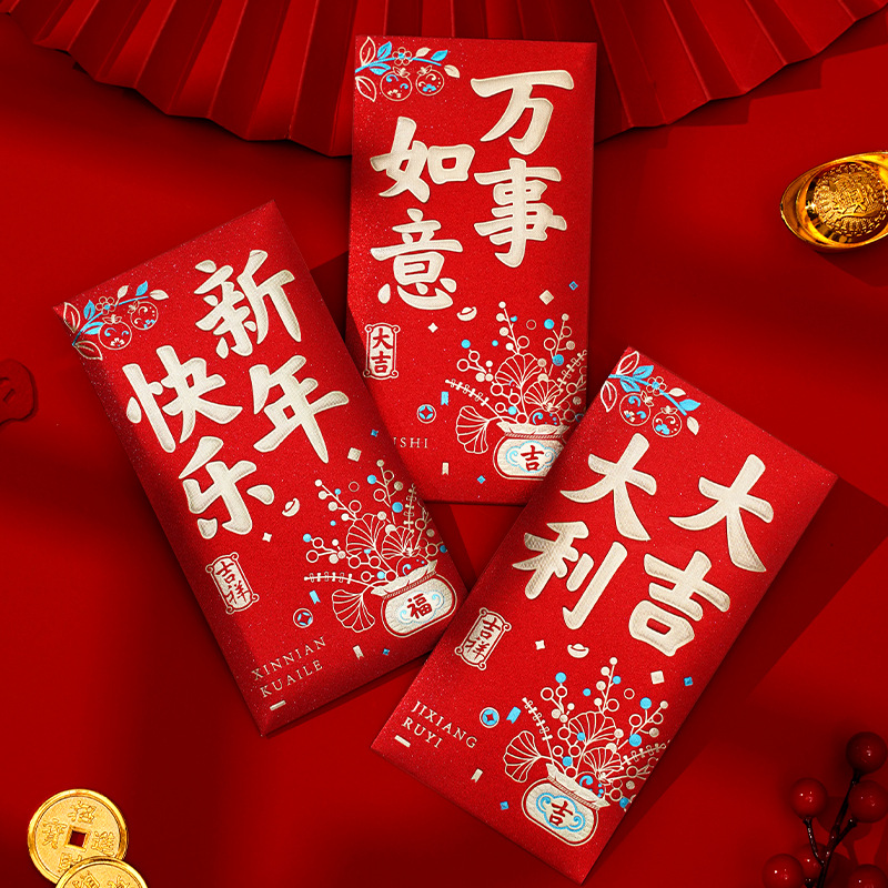 06新年红包蛇年新款利是封磨砂春节压岁烫金通用千元大吉大利红包