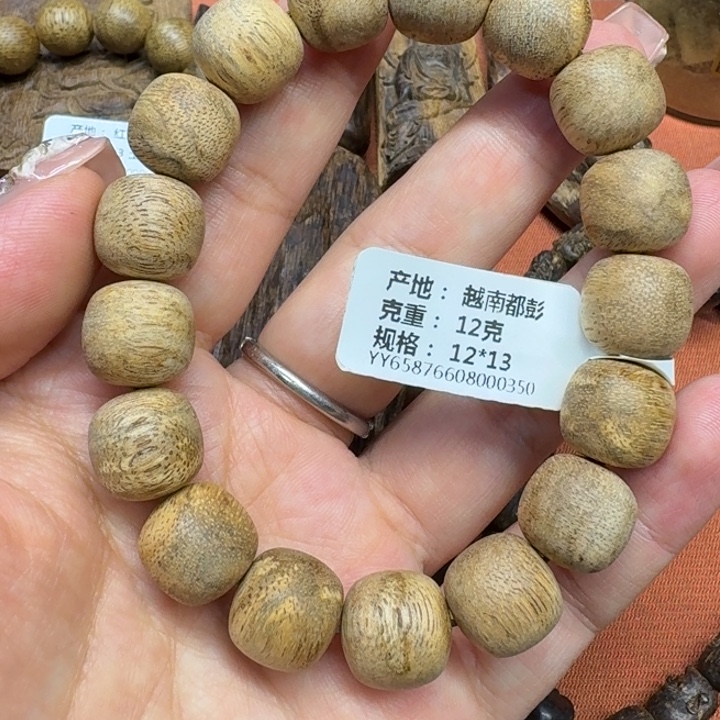 沉香沉香碎屑馨安居沉香88888