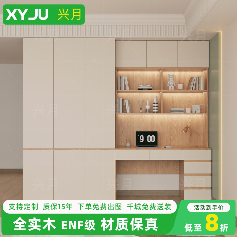 全实木定制衣柜书桌一体 橡木现代简约书房儿童学习桌台式电脑桌