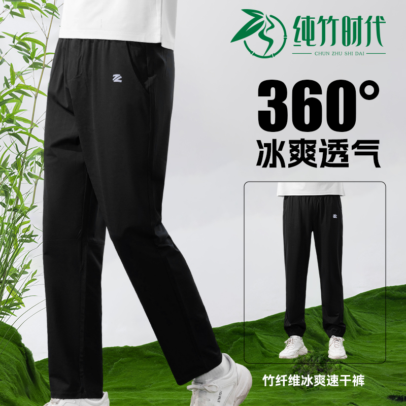 竹纤维男士休闲裤高弹速干长裤户外运动宽松凉感防晒通勤休闲裤