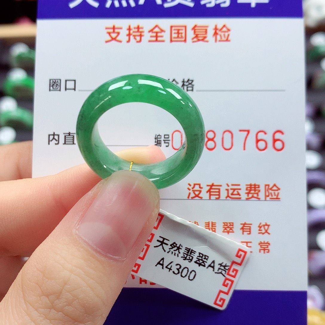 翡翠未镶嵌戒指15号