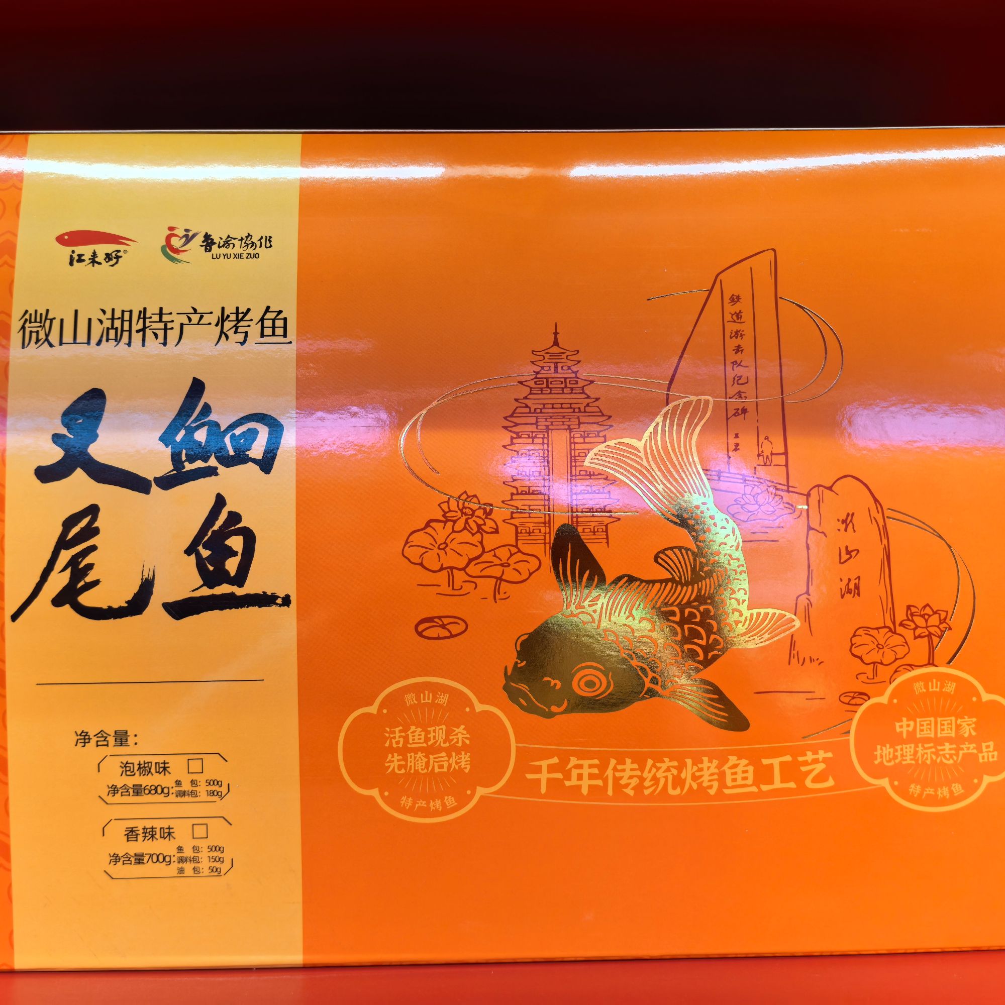 叉尾鮰礼品礼盒装，赠送烤盘、一次性碗筷、料包、酒精块