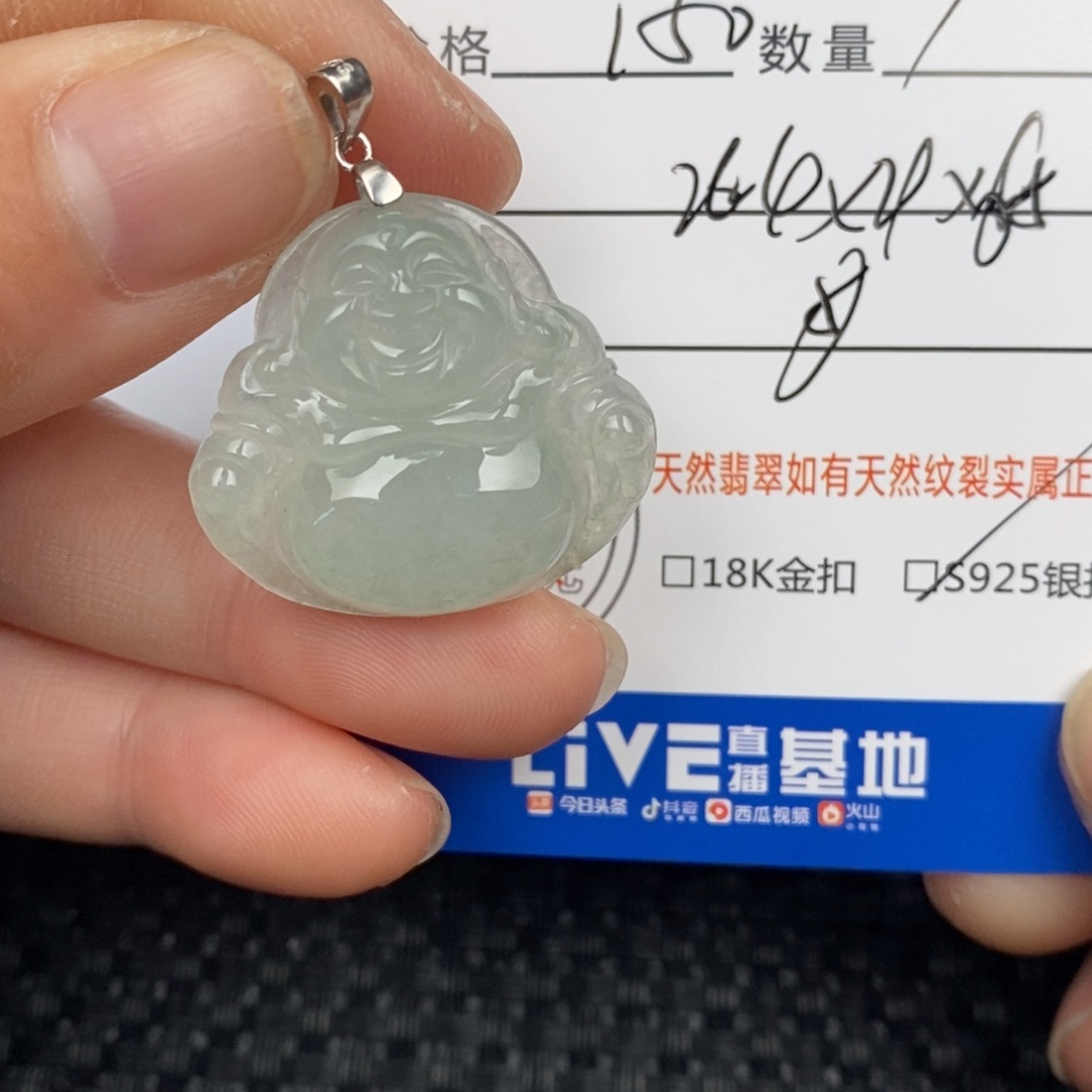 翡翠颈饰未镶嵌吊坠