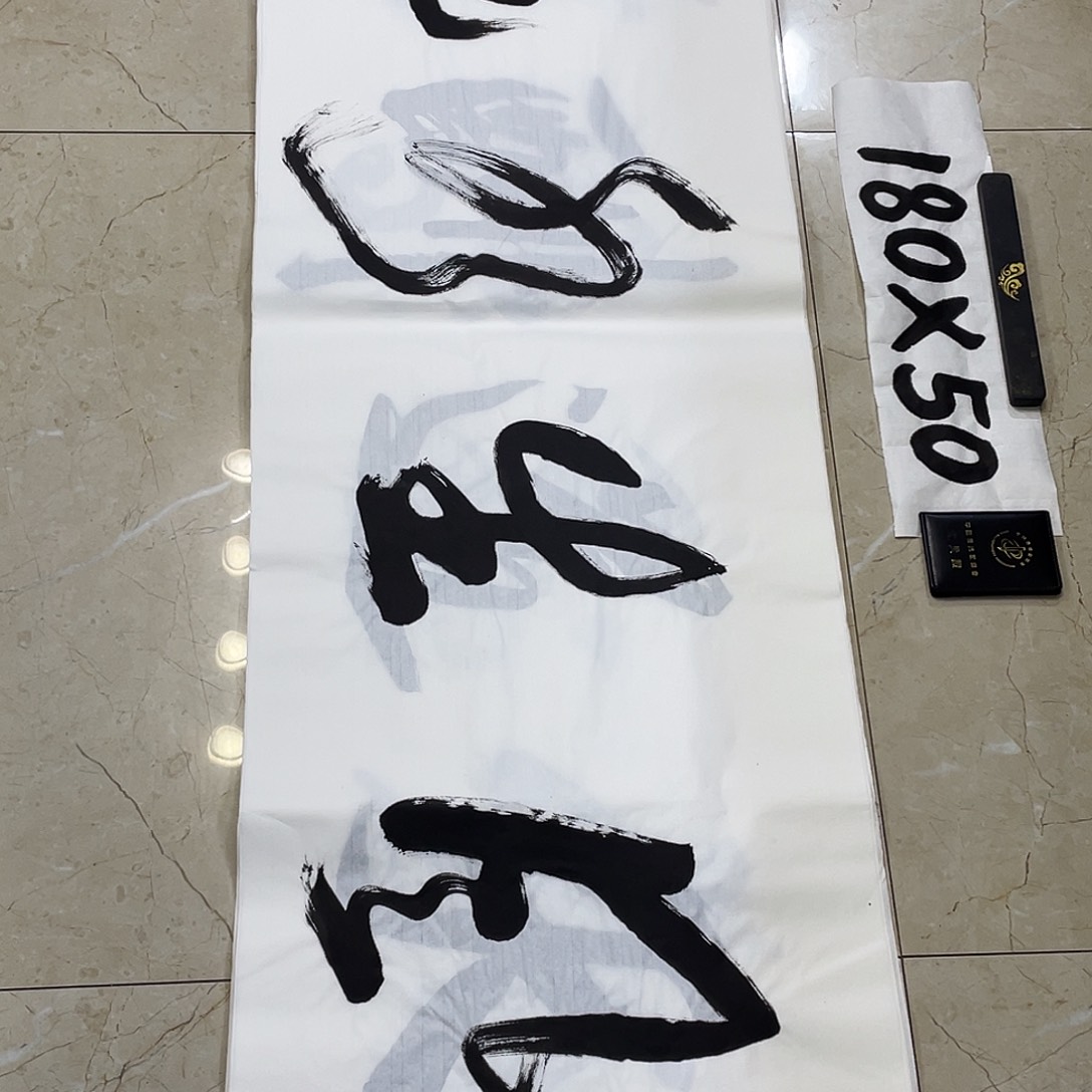 书法Lvqinzhenshufa