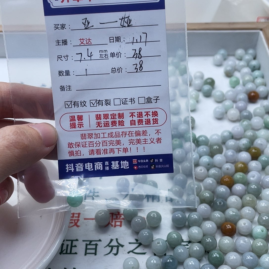 翡翠手串未镶嵌亚***?