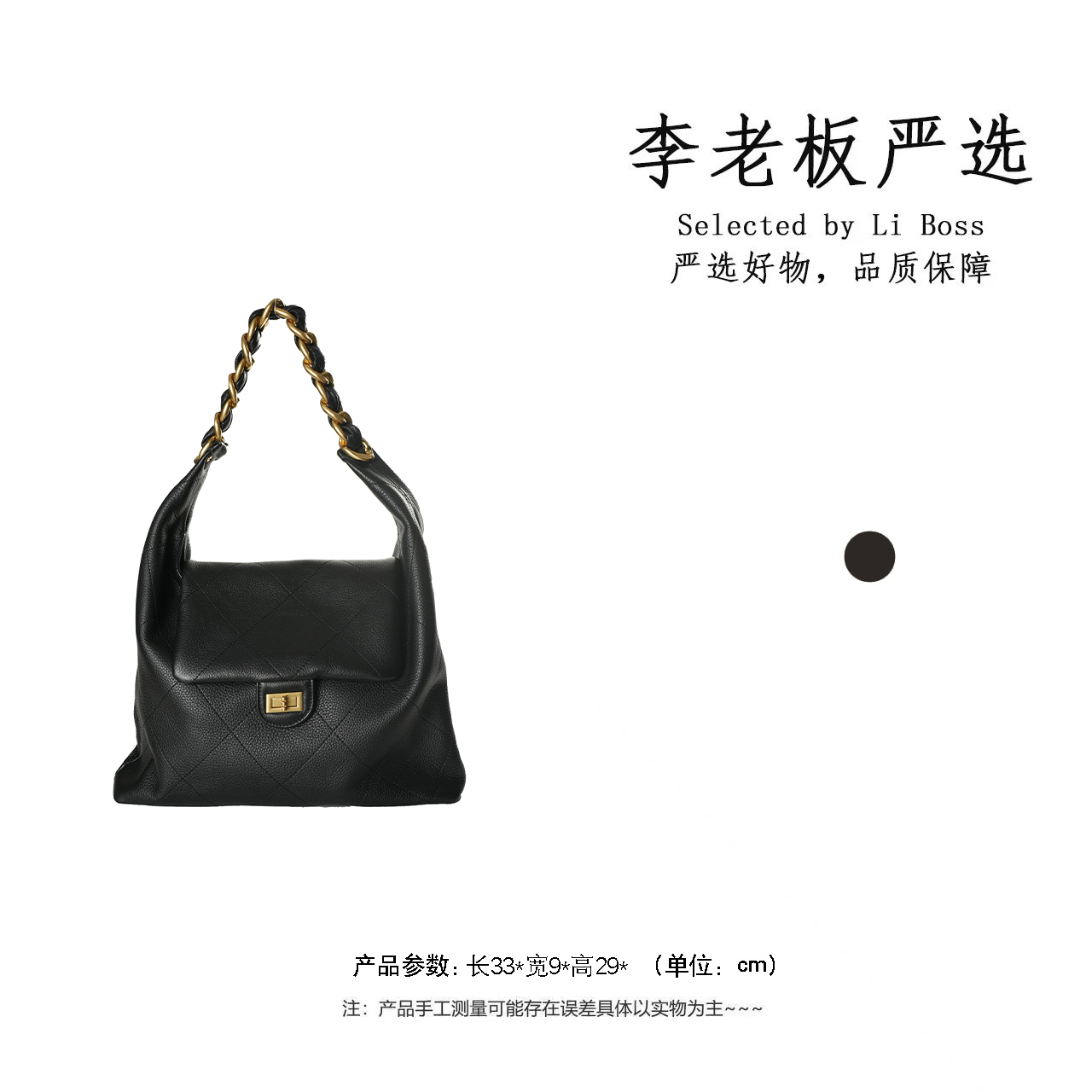 【李老板专属】轻奢风双根软面单肩包经典百搭手拎包8955-黑色