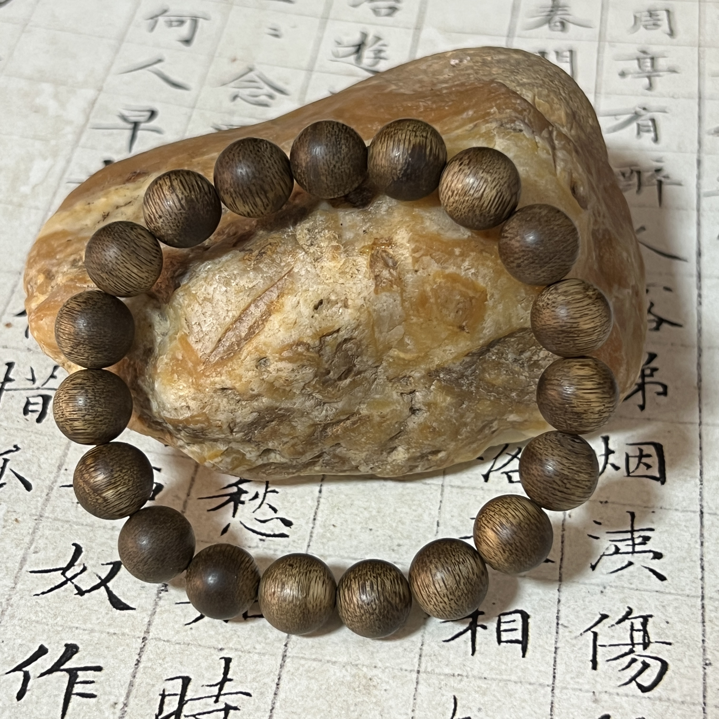 Z-223 【芽庄粗纹虎斑】沉香单圈10mm、11.80g