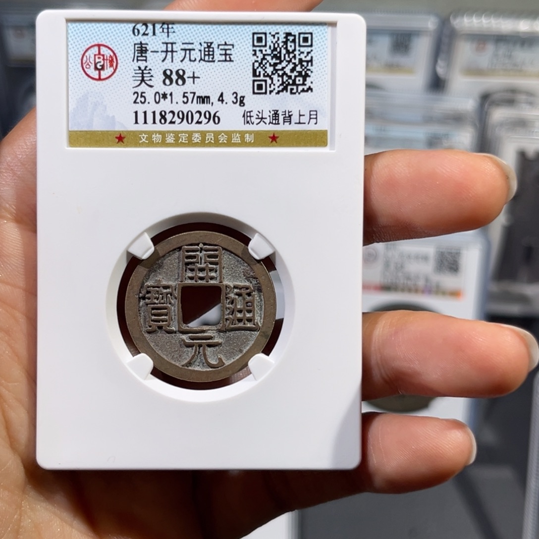 铜热****胶帝泉，公博开元，尾号0296，发顺丰