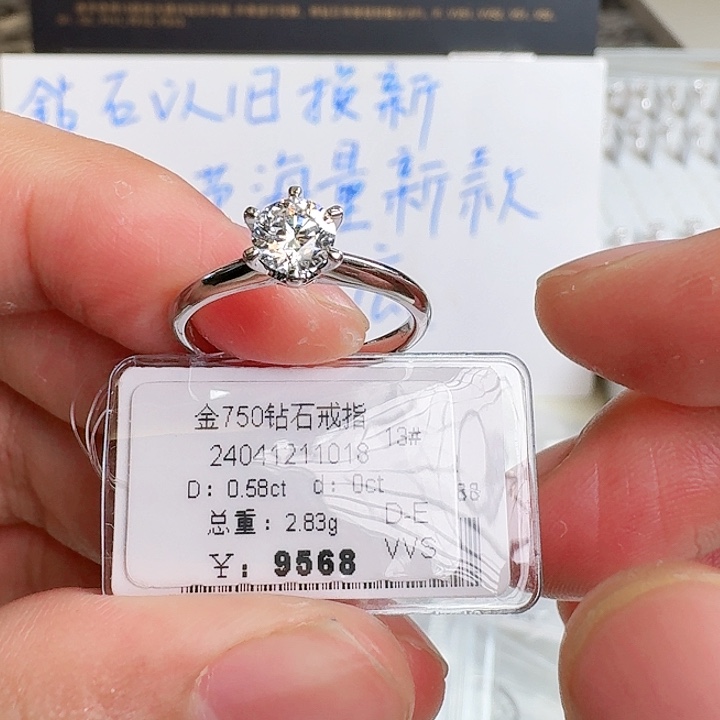 钻石戒指/指环18K金镶嵌