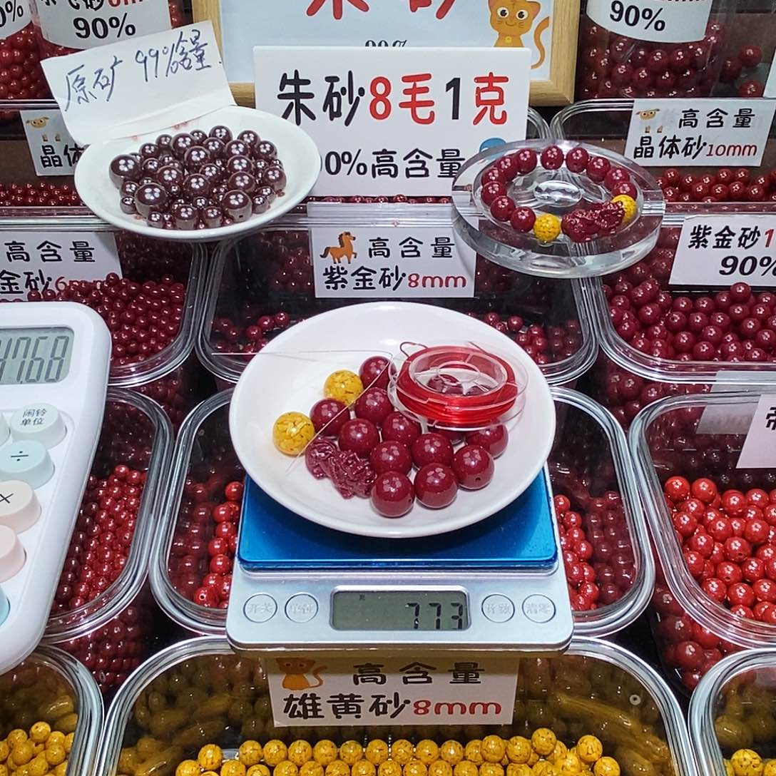 天然辰砂紫金1.4 一套