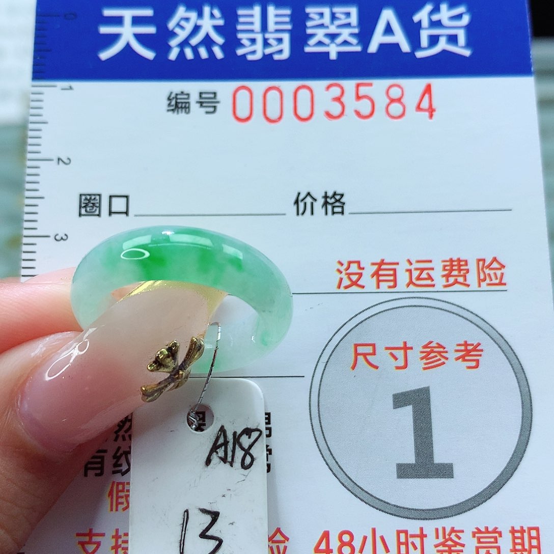 翡翠戒指未镶嵌戒指