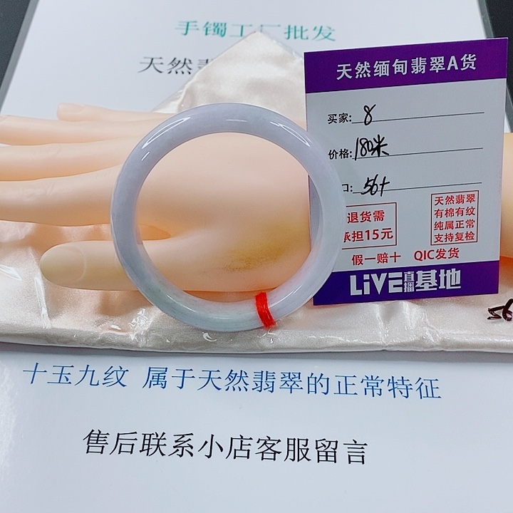 翡翠未镶嵌手镯天然8