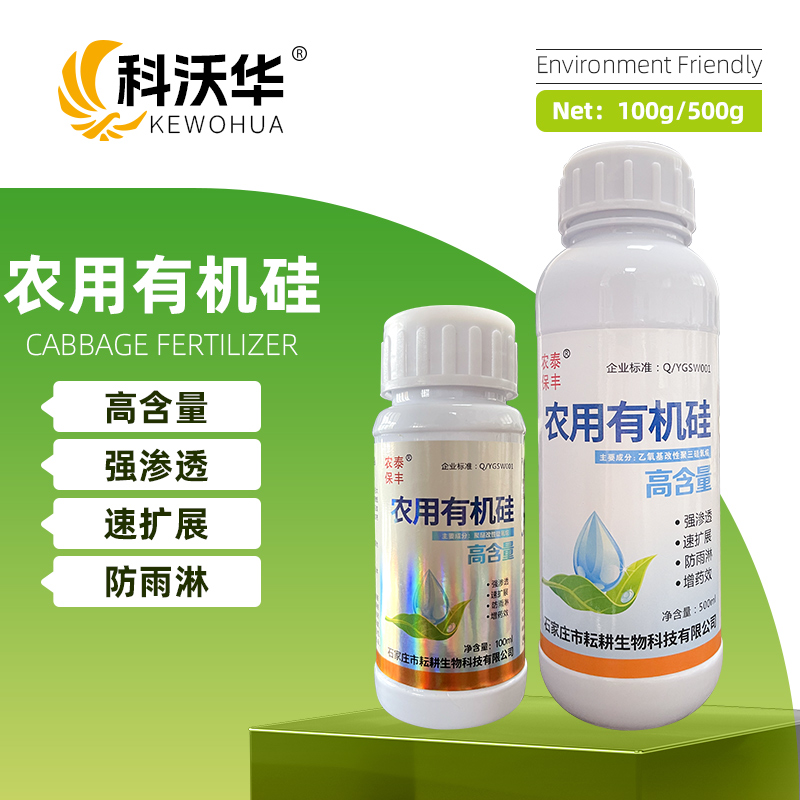 农泰保丰农用有机硅助剂渗透剂增药效展着剂耐雨水冲刷叶面喷施