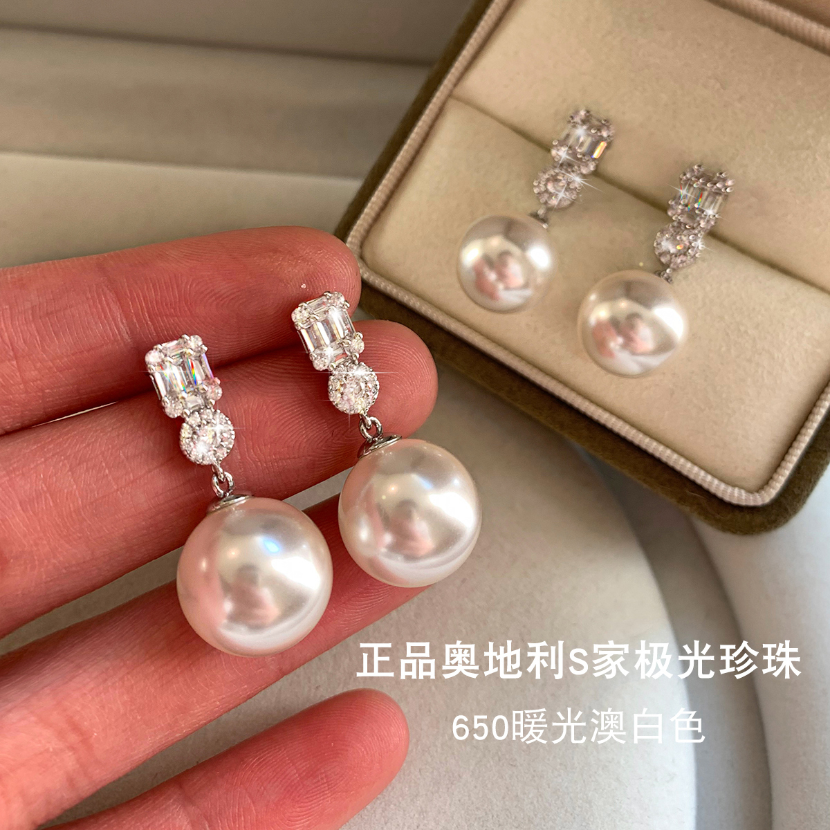 足银仿珍珠耳饰 999S家极光戴妃大珍珠耳环女新款高级感绝美耳钉