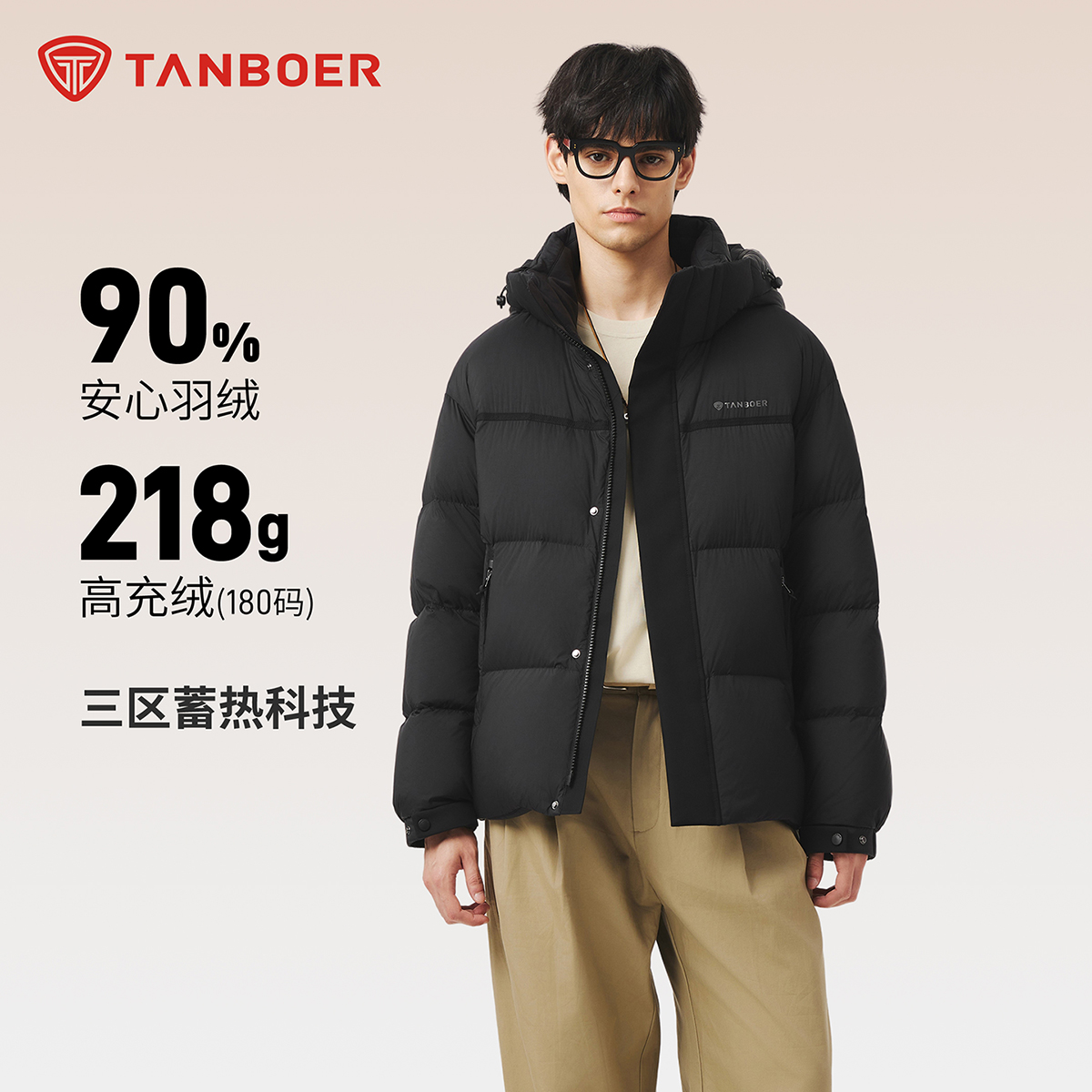 【至尊5.0】坦博尔男款羽绒服时尚百搭短款宽松可脱卸帽休闲户外