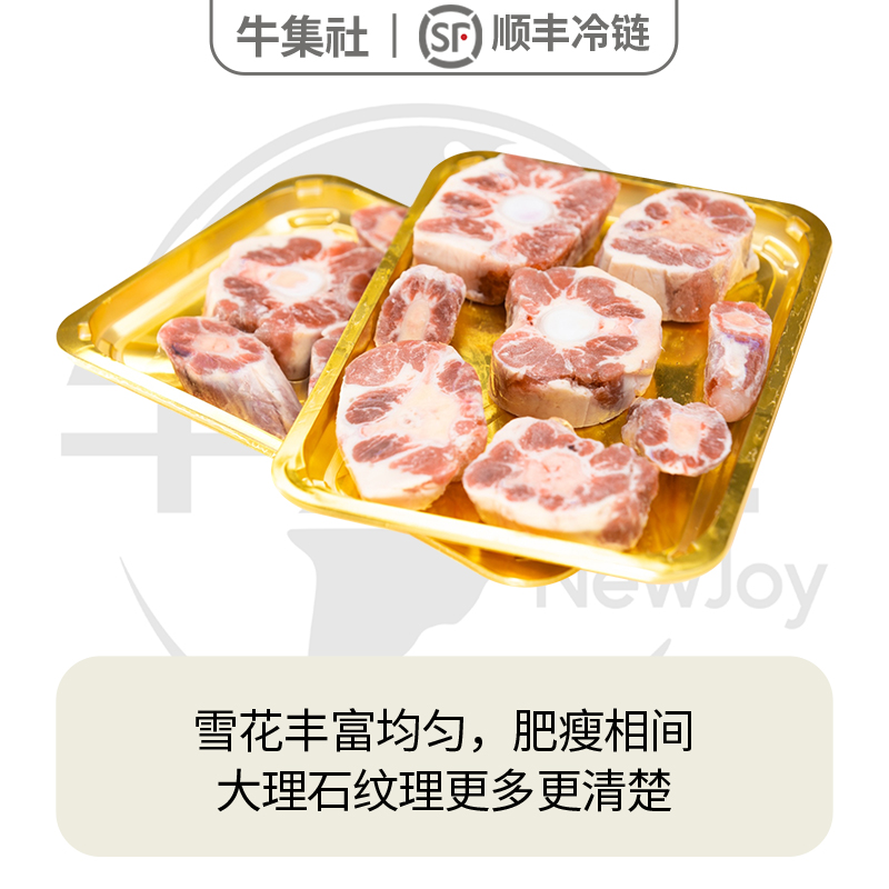 牛集社【澳洲和牛牛尾】炖煮清炖红烧，奶香软糯！无添加！
