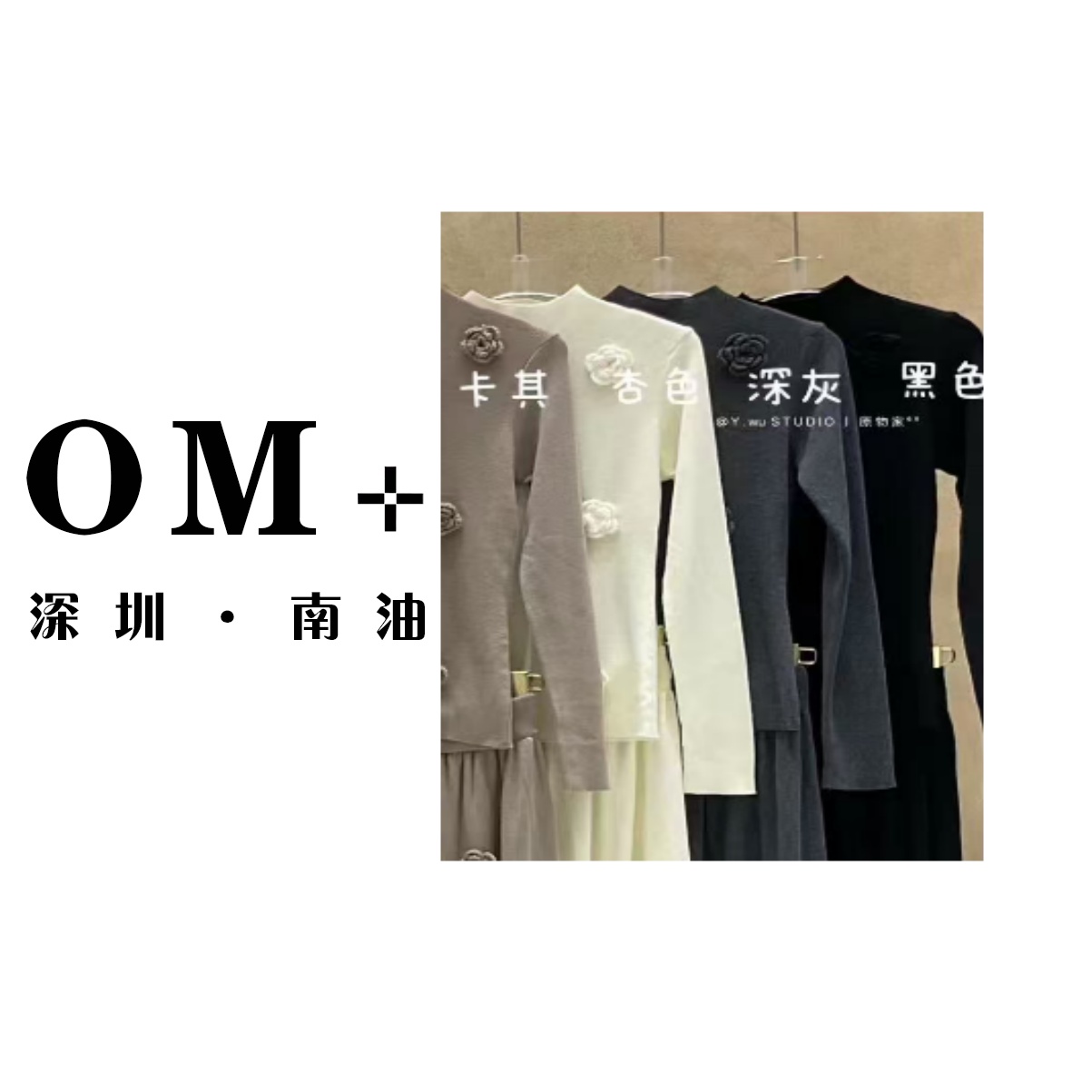 OM+深圳【旗舰金标】长袖慵懒风针织毛针织衫百搭花朵气质立领打底