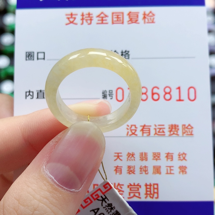 【闪购商品】翡翠戒指未镶嵌18/19号