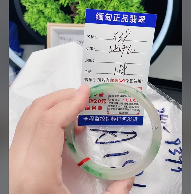 X39缅甸翡翠手镯处理198/条【一物一证】实物以直播间为准