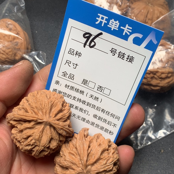 文玩核桃把件40苹果96