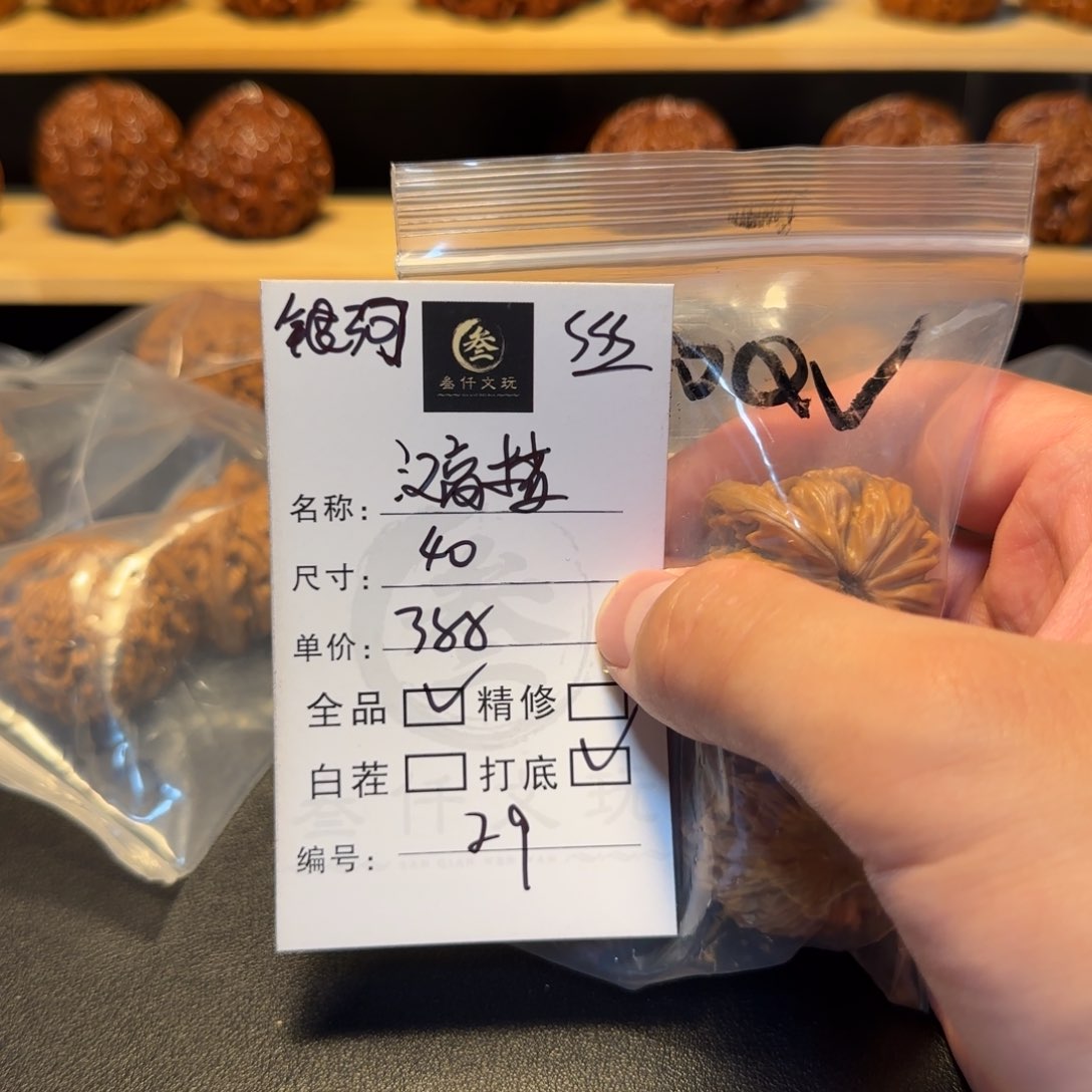 吊坠文玩核桃文玩核桃29