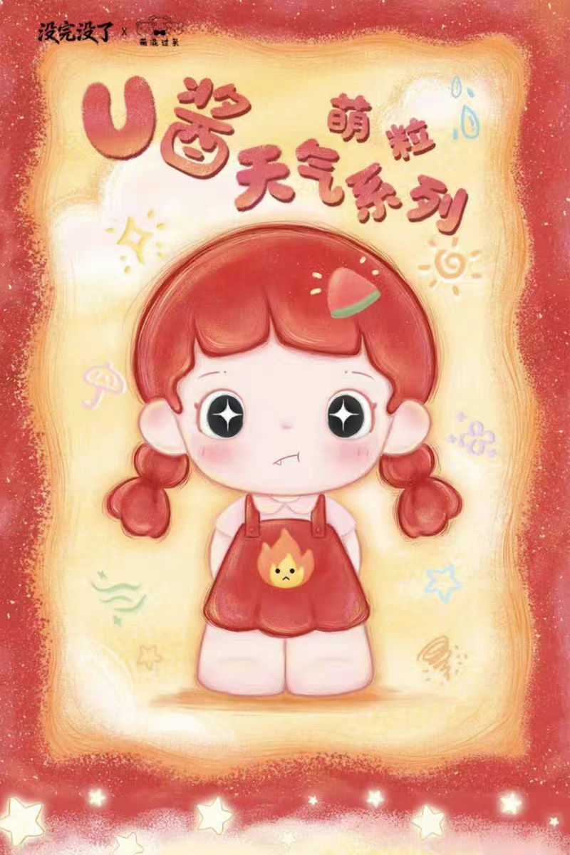 【妮妮拆盒】u酱天气萌粒公仔系列_潮玩盲盒摆件萌粒