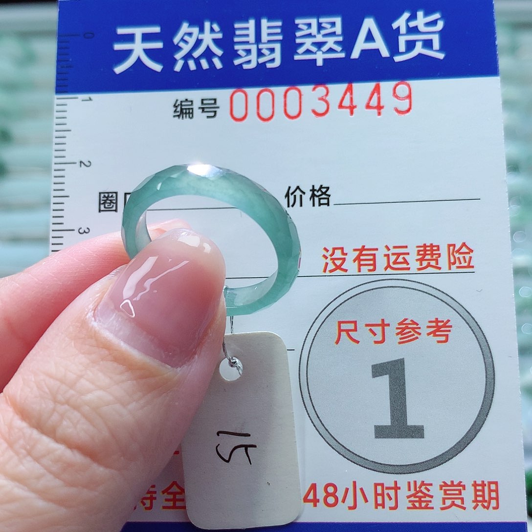 翡翠戒指未镶嵌戒指