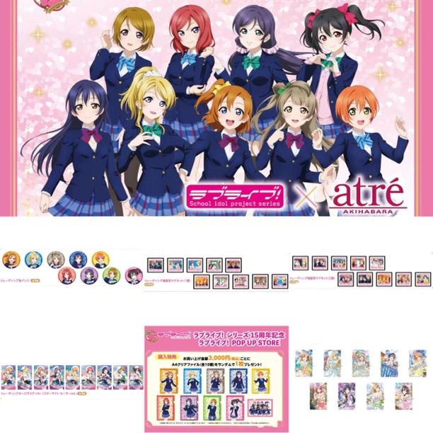 【现货】lovelive 缪斯 15周年 atre快闪系列盲抽（未成年禁止下单）