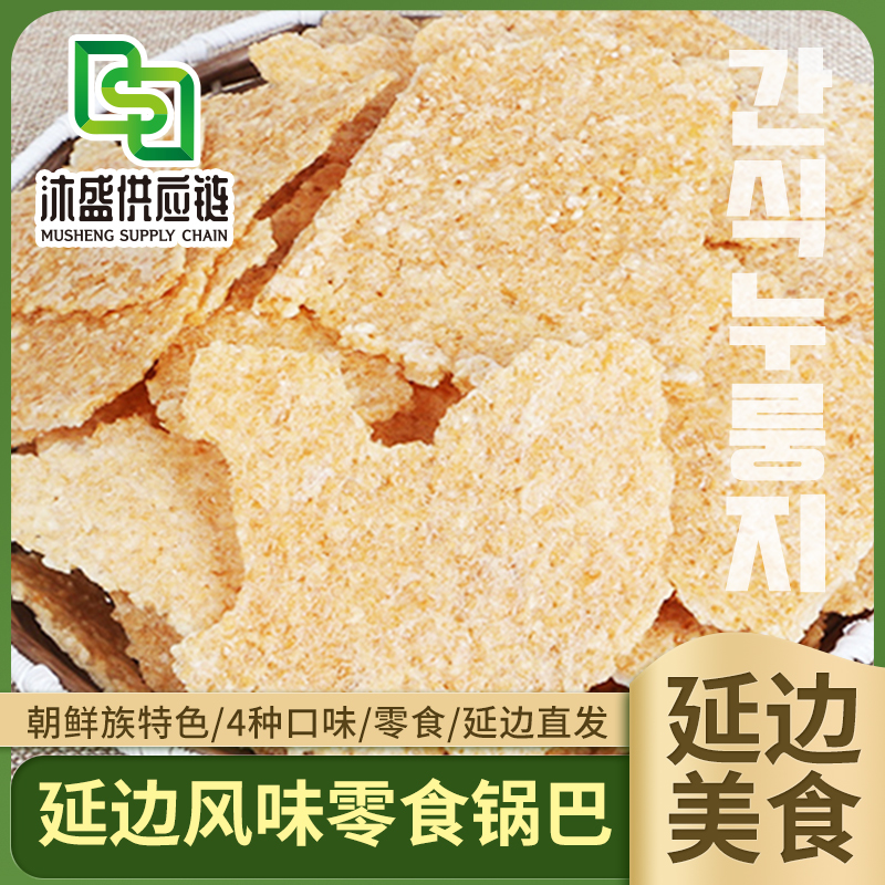 【延边香脆锅巴4种口味145g*3袋】大米小米土豆地瓜休闲零食非油炸