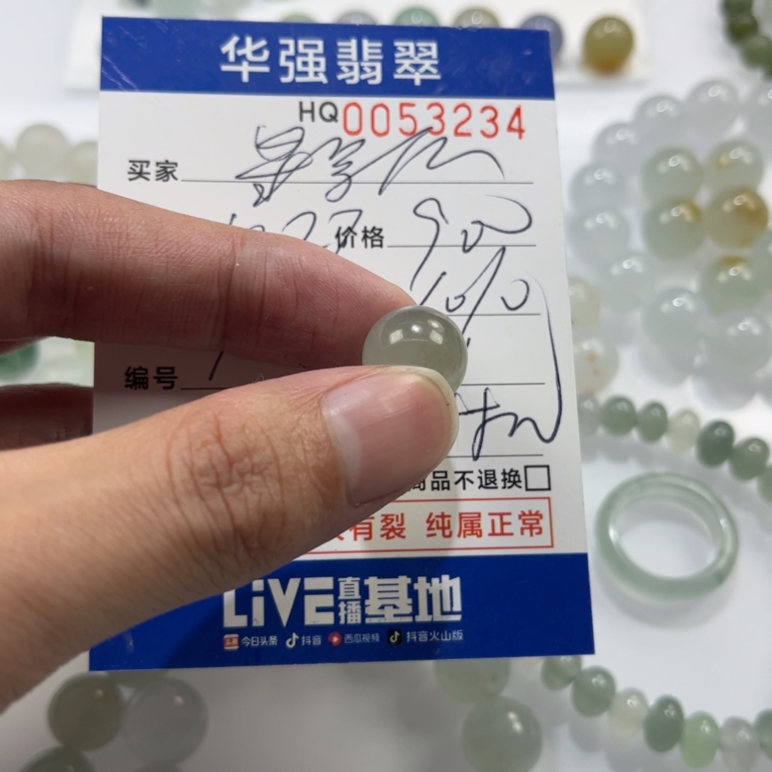 星***野定制翡翠未镶嵌翡翠