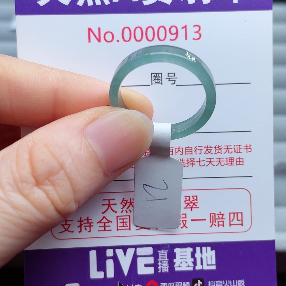 【闪购商品】翡翠戒指未镶嵌天然
